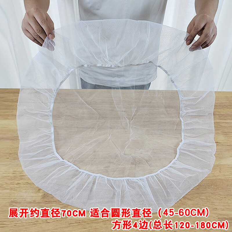 醬缸蓋布防蚊網(wǎng)罩鹵煮桶晾曬湯桶防蟲防蠅網(wǎng)紗罩子西瓜醬圓形紗布 適合圓形直徑（45-60cm）