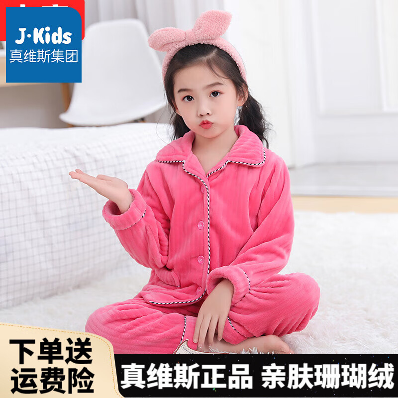 ���ڲ�����J.KIDS��ͯ�Ҿӷ��������ﶬ������װ��ͯŮͯ�Ӻ�ů�д�ͯɺ����˯�� ��������ɫ���Ӻ�ɺ���ޡ� 160