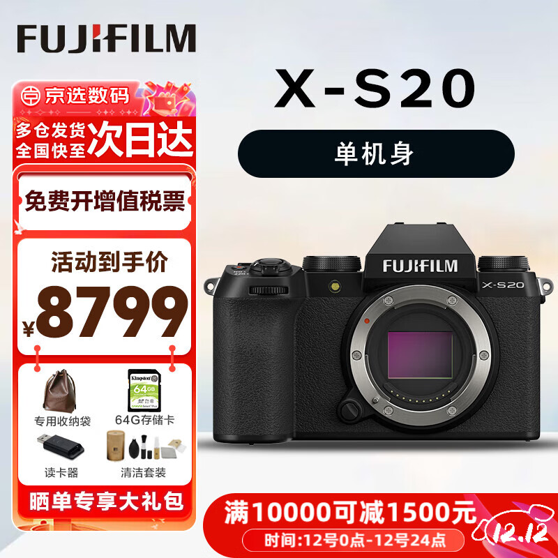��ʿ��FUJIFILM��xs20 x-s20 ѧ��΢��������� ֱ��4KVlog��Ӱ��������� xs20 ������ �ٷ�����