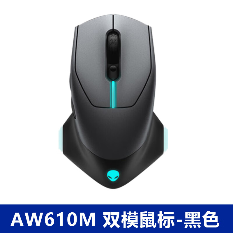 外星人（Alienware）外星人AW510/558/320M有线游戏AW610M/310M无线620M鼠标 散装全新 黑色AW610M双摸鼠标(原装配件 国行 套餐一
