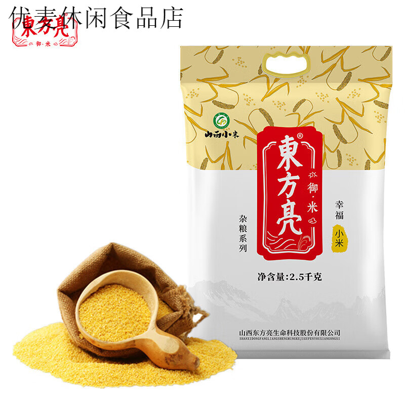 東方亮黃小米五谷雜糧山西小米食用米香糯副食品營(yíng)養幸福小米5斤裝 【東方亮】幸福小米2.5kg