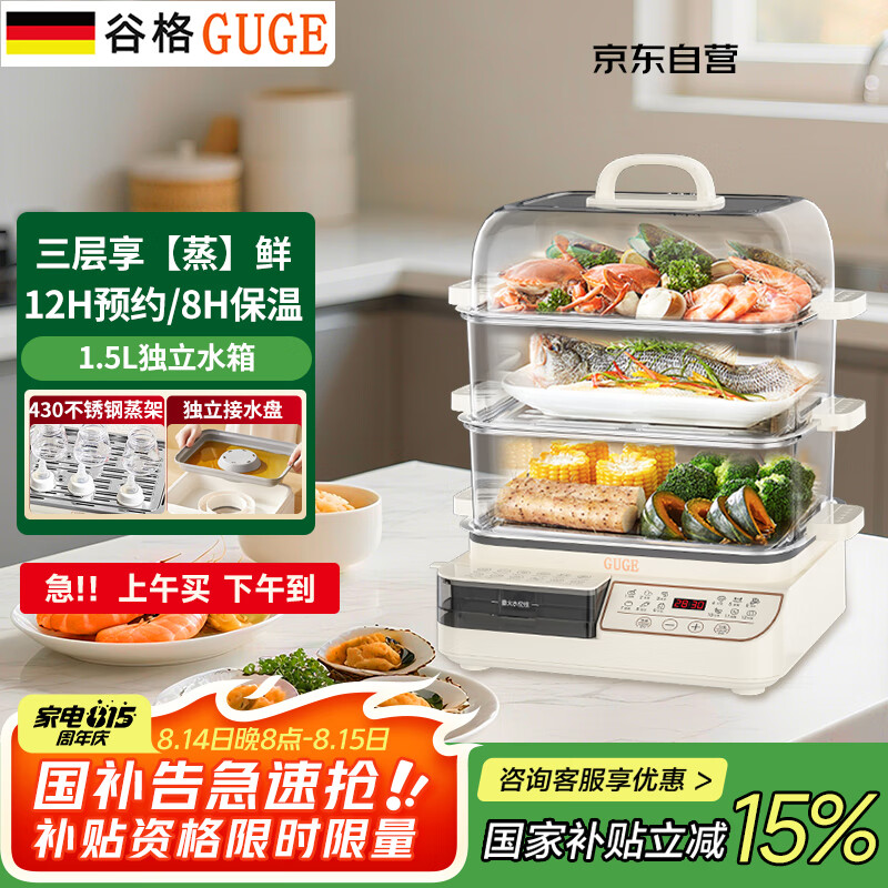 �ȸ�GUGE���¹��������������� ����ʽˮ�� 430������� ������һ��๦�ܹ�����G766A-1