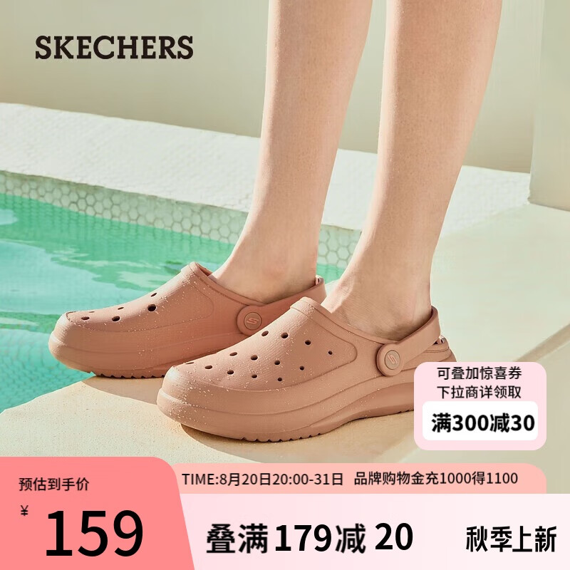 斯凯奇（Skechers）女鞋2024年夏洞洞鞋轻质舒适外穿凉鞋时尚休闲沙滩鞋111514