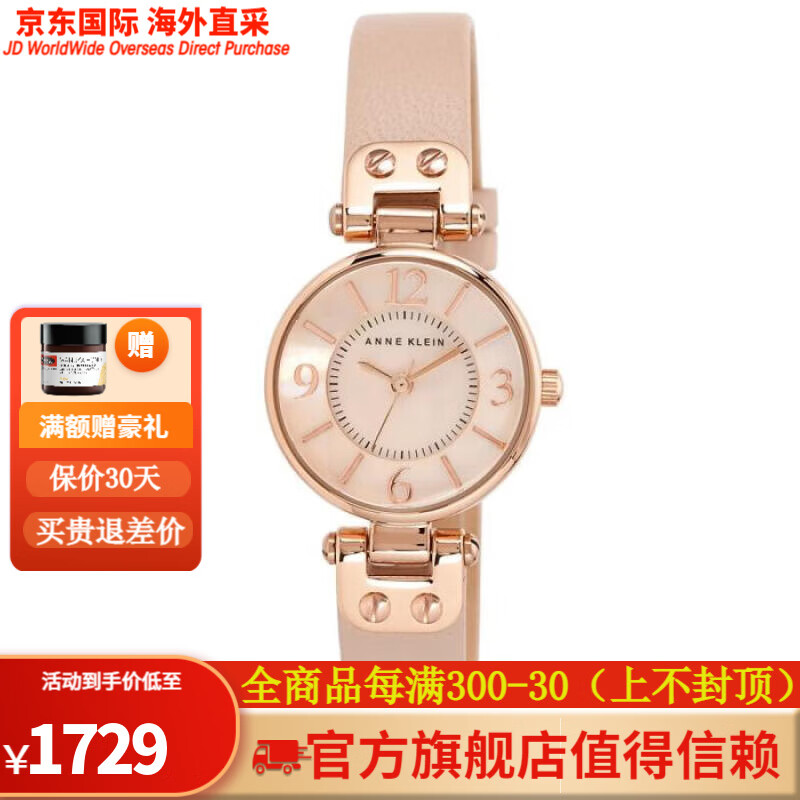 安妮克莱因(anne klein)女士皮革时尚手表三针石英玫瑰金表盘26mm七夕