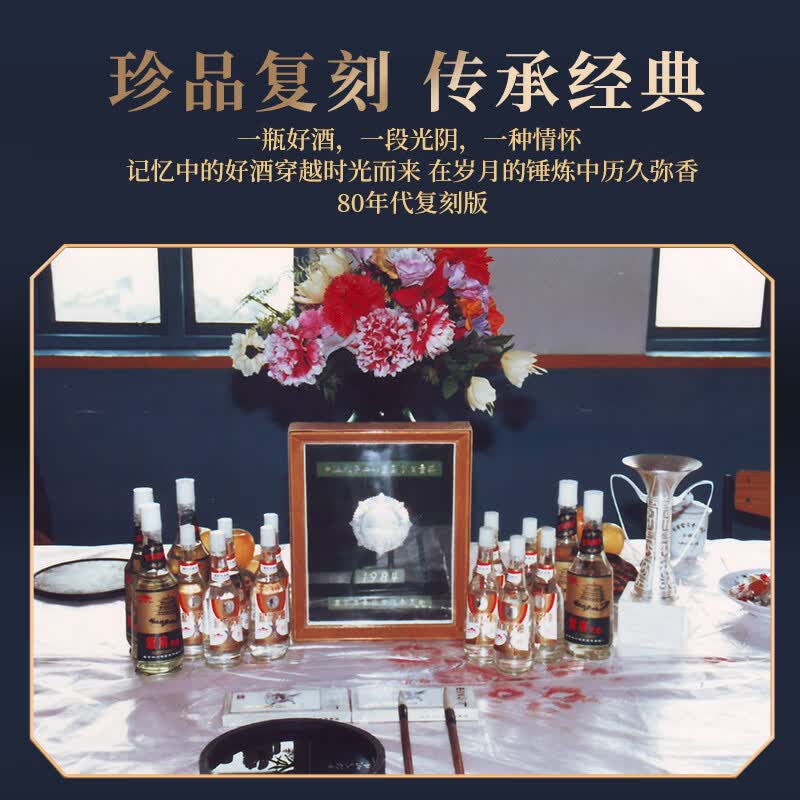 叙府经典金盖1979 52度浓香型白酒纯粮食四川口粮酒送礼 52度 500mL 2瓶