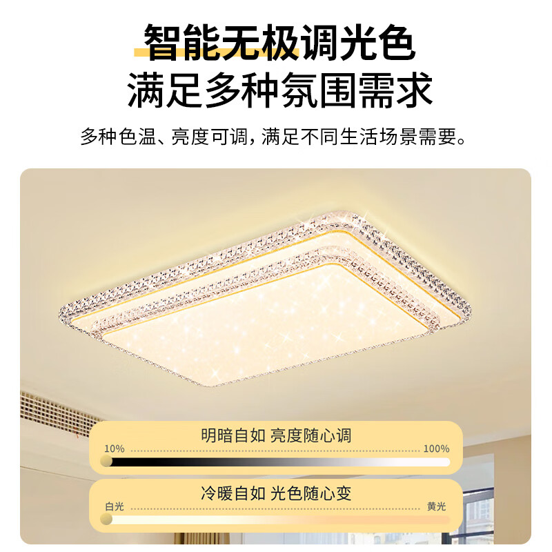 雷士(NVC)智能全光谱护眼防蓝光led吸顶灯大客厅卧室餐厅灯具2025国家补贴 160W 30㎡内适用 7899lm 智能-碧月