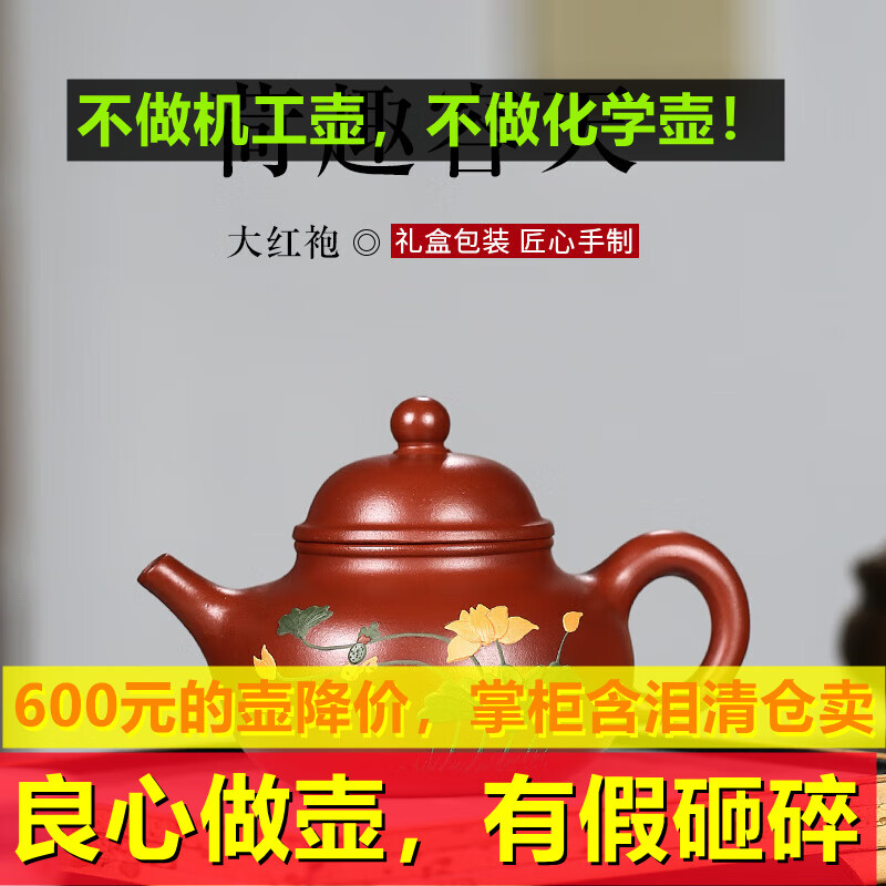 宜兴王国望紫砂壶大红袍紫砂壶泥绘荷趣容天紫砂壶全纯手工紫砂茶