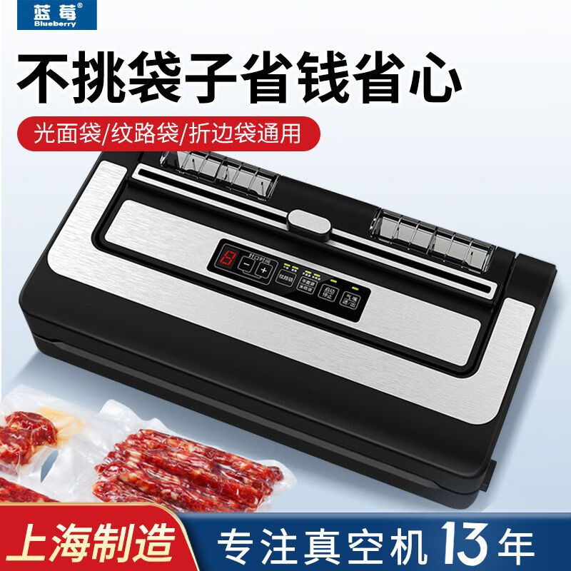 蓝莓真空包装机全自动不挑袋食品干湿保鲜封口机小型商用pw300a p290