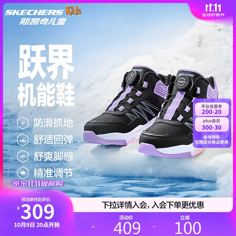 Skechers斯凯奇儿童秋冬旋钮二棉鞋加绒保暖防滑女童时尚运动棉鞋303499L