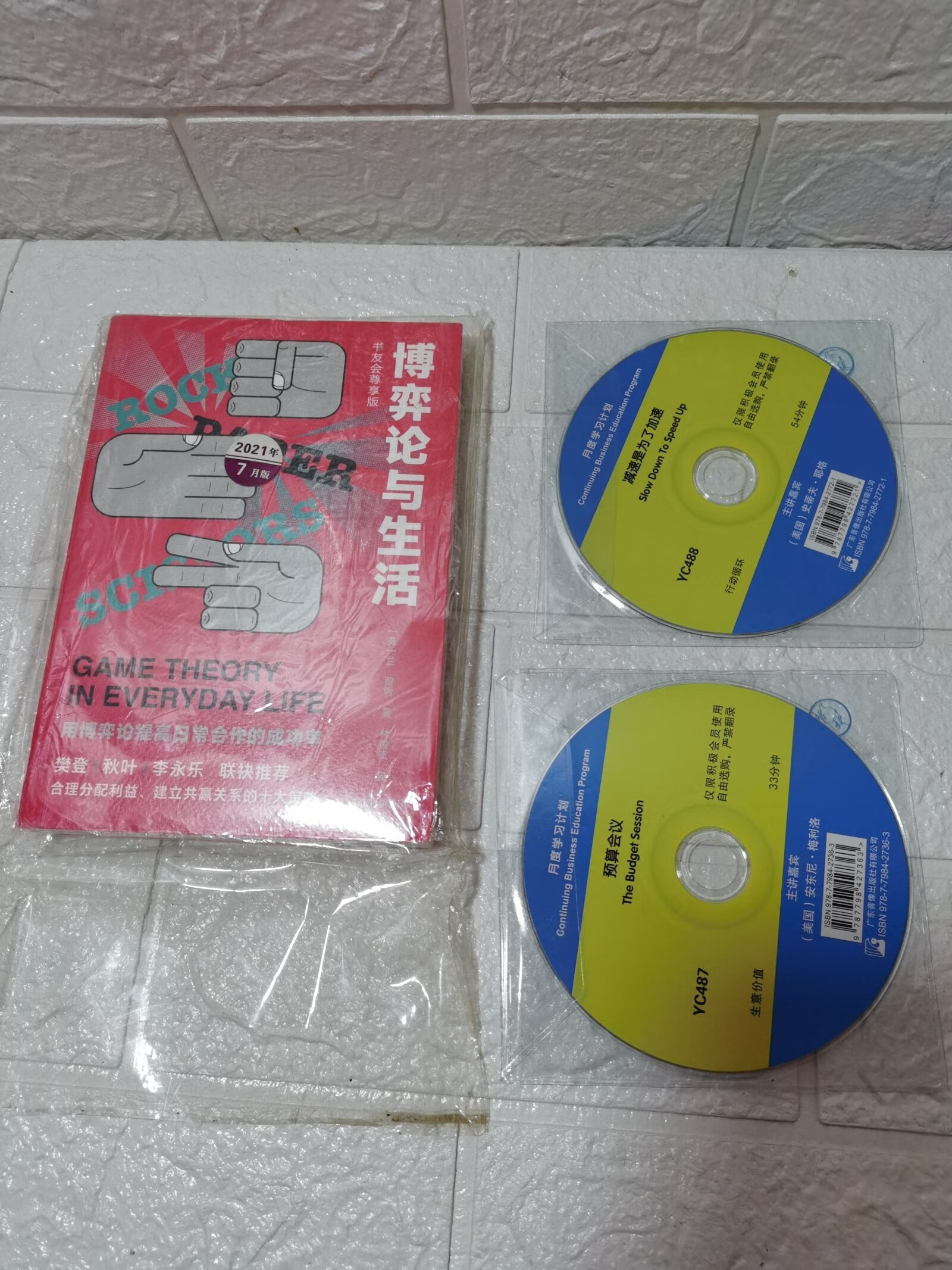 [二手9成新] 博弈论与生活