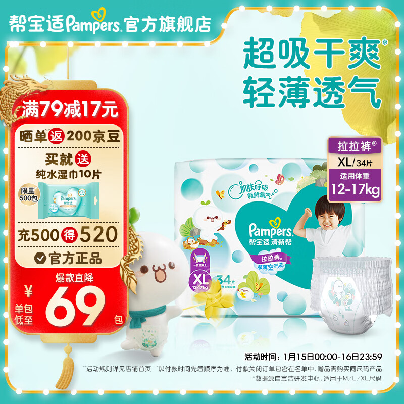 京东母婴玩具 2024-01-15 - 第22张 | 最新购物优惠券 京东母婴玩具 2024-01-15 - 第22张 | 最新购物优惠券