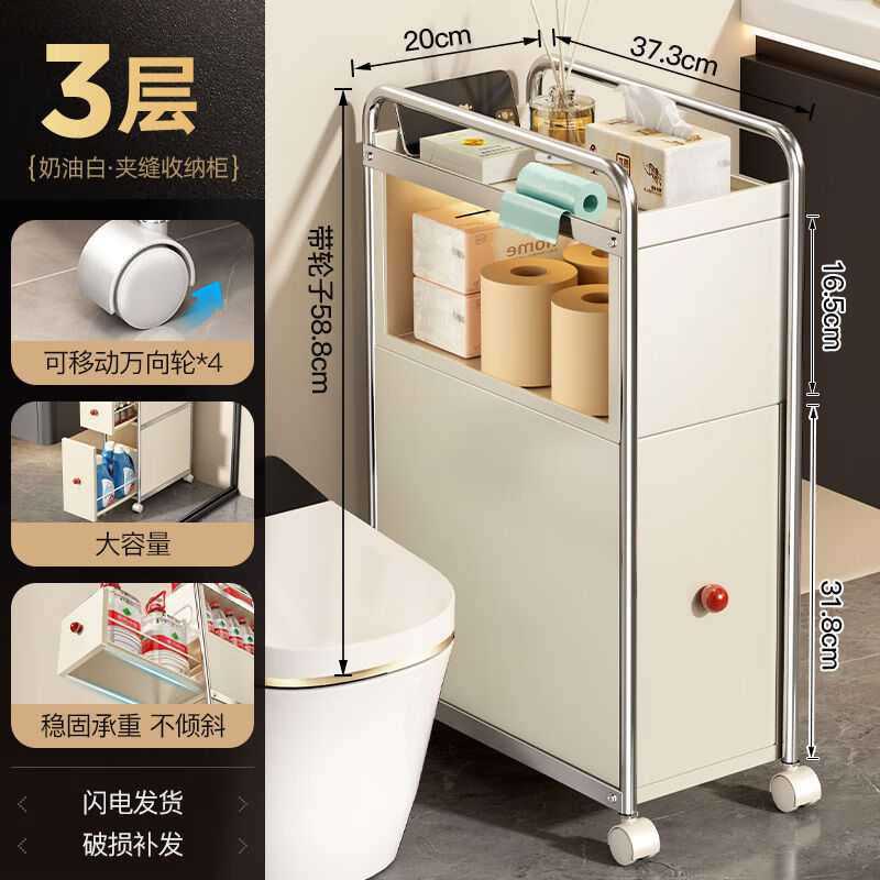 天地魚（TDYU）天地魚浴室多巴胺夾縫收納柜衛(wèi)生間置物架洗手間夾縫柜廁所儲物柜 奶白三層-夾縫收納柜免安裝