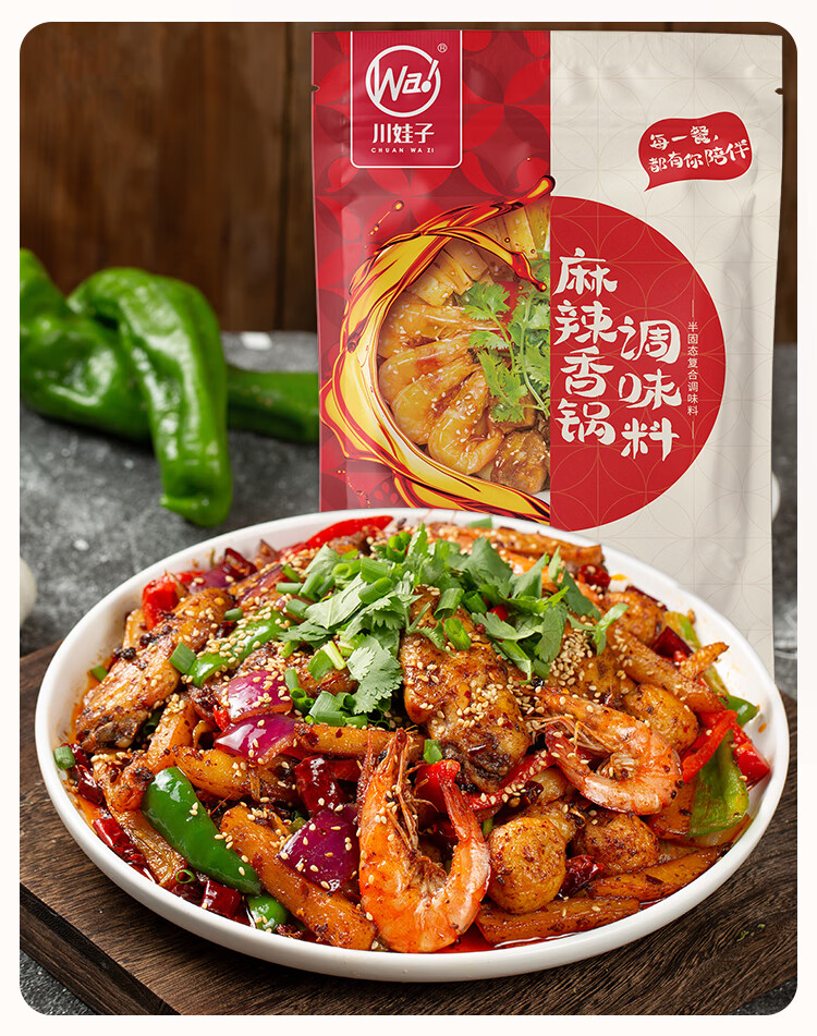 隽颜堂川娃子麻辣香锅底料火锅麻辣烫底料香辣干锅酱麻辣小龙虾调料