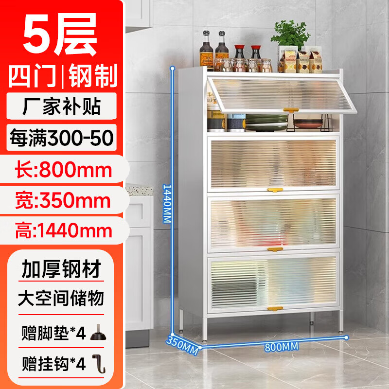 毕威尔 钢制餐边柜 厨房碗筷储物柜饮料柜收纳柜子客厅餐厅落地一体靠墙 四门-五层-白色【800宽】