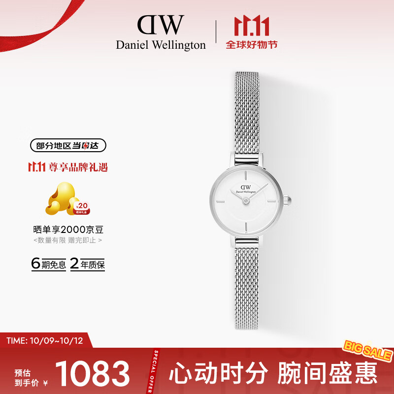 丹尼尔惠灵顿（DanielWellington）DW手表女小圆糖时尚简约钢带石英腕表送女友节日礼物DW00100746