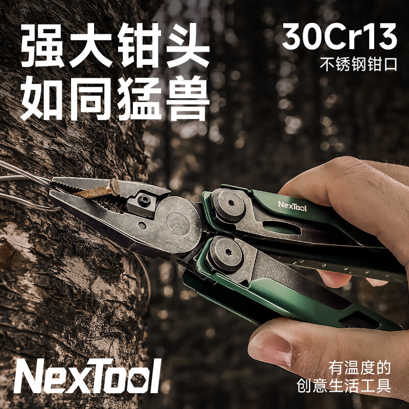 纳拓（NexTool）战舰Pro祥云版户外多功能工具钳居家组合钳子折叠工具不锈钢剪钳  绿色版战舰Pro