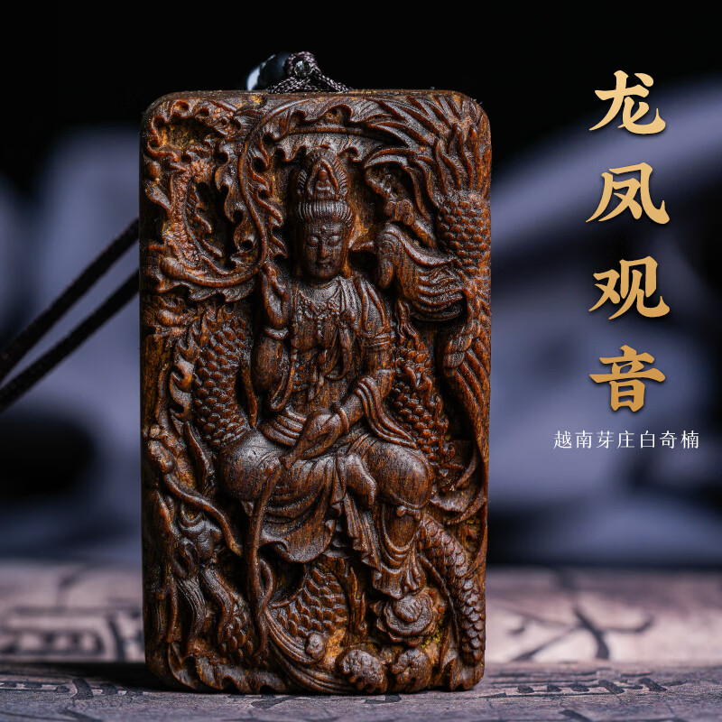 越南芽庄龙凤呈祥观音吊坠男女款白奇楠沉香木观音菩萨项链挂件饰