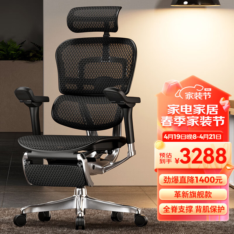 保友办公家具（Ergonor）金豪e 2代高端人体工学椅电脑椅办公椅电竞椅子 黑色网+躺舒宝