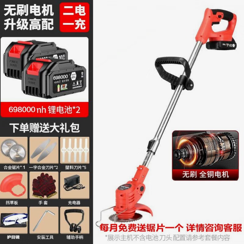 CLCEY德國進口無線充電式大功率電動割草機除草機茶樹農(nóng)用殺草機打草機 高配698000H二電一充+刀片