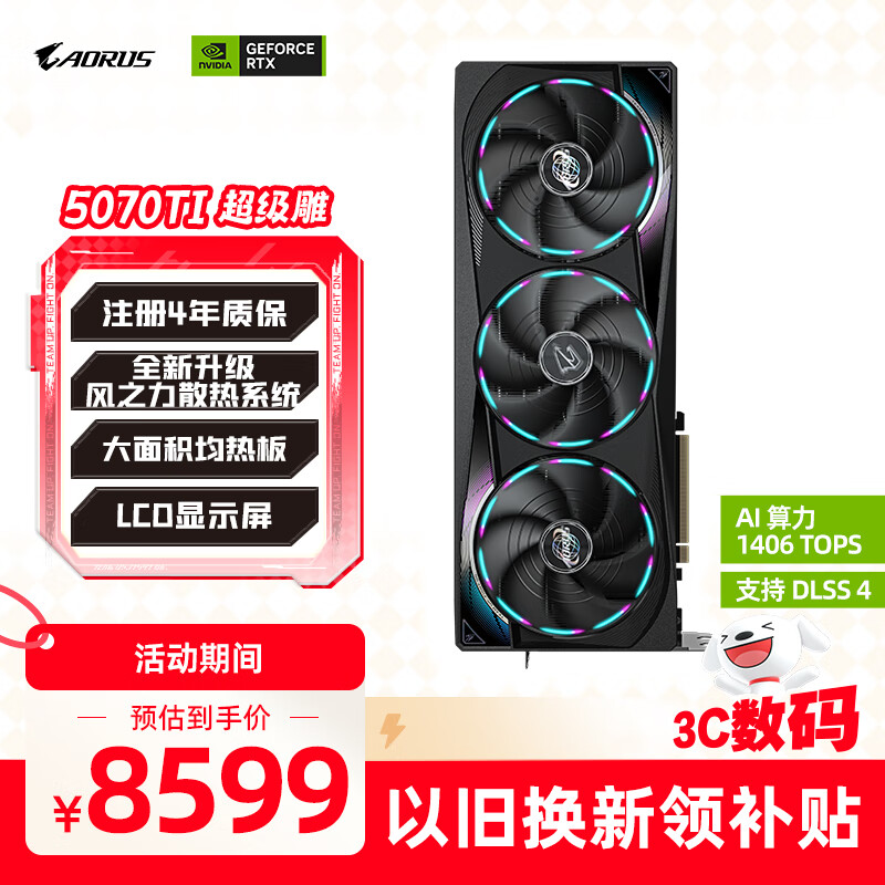 ΣGIGABYTE5070TiԿ  GeForce RTX 5070 Ti AORUS MASTER OC 16G DLSS4 羺AIע걣