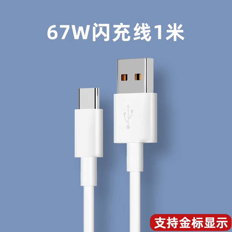 w瓦超级闪充头小米mixfold3折叠手机数据线充电线超级快充线充电插头