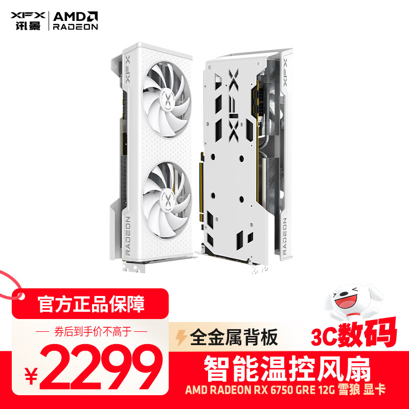 Ѷ����XFX��AMD RADEON RX 6750 GRE ѩ�� 12GB ��ɫ ̨ʽ��������Ϸ�����Կ�