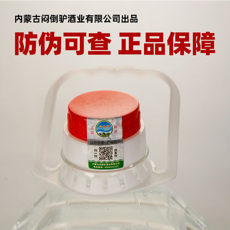 闷倒驴内蒙古老字号百年闷倒驴纯粮食桶装白酒口粮酒粮食酒泡酒官方正品 52度 5000mL 1桶