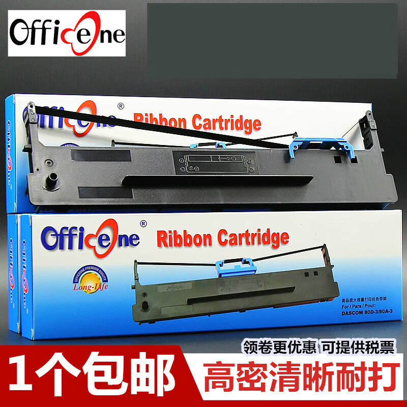 侧至柒适合得实80d-8色带架ar570 ar550ii ds620ii ar580pro ds650pro