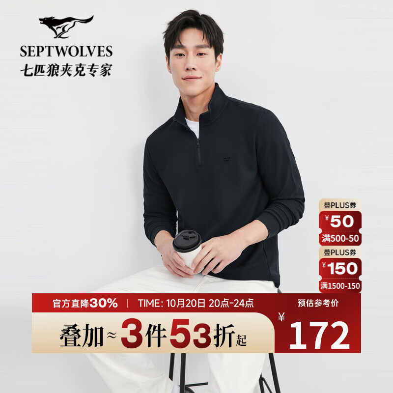 七匹狼长袖T恤男秋季华夫格立领拉链半开襟t恤亲肤柔软舒适男装上衣