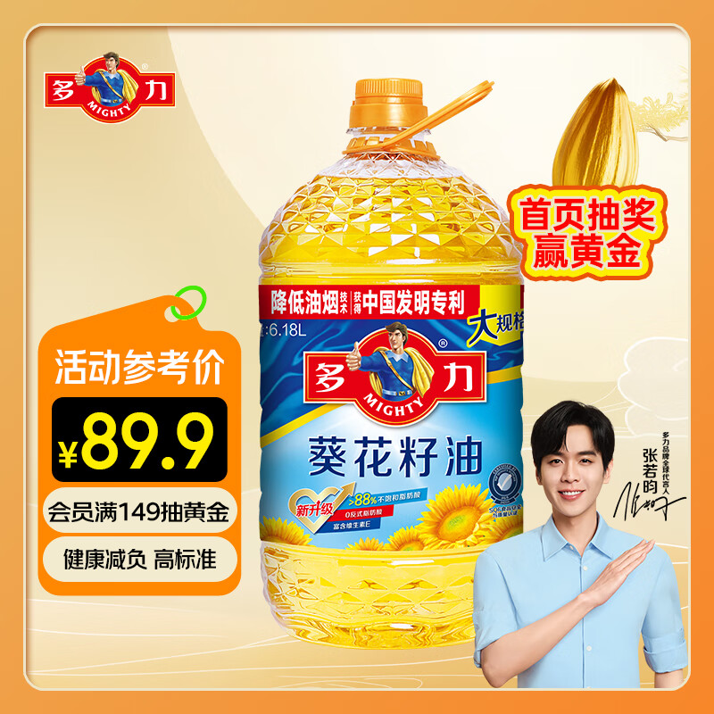 多力 【张若昀同款】葵花籽油6.18L食用油 物理压榨（新老包装随机）