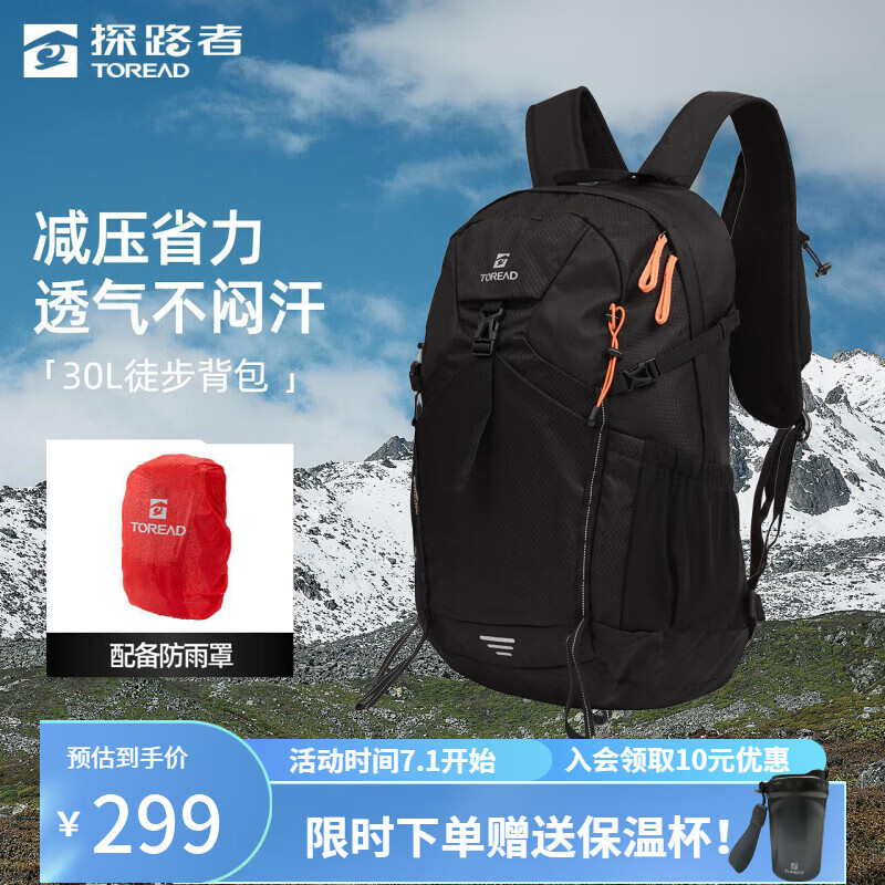 探路者(TOREAD)背包双肩包户外徒步登山露营专业40L大容量耐磨防水抗撕裂登山包 黑色 均码