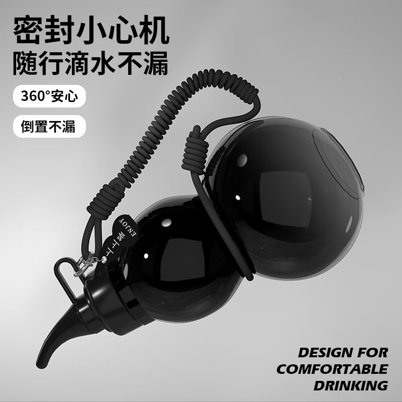 鸿迪葫芦水杯运动水壶酒壶黑神话悟空高颜值大容量户外便携男女水杯子 【黑色】 800ml 含贴纸+背带+挂件