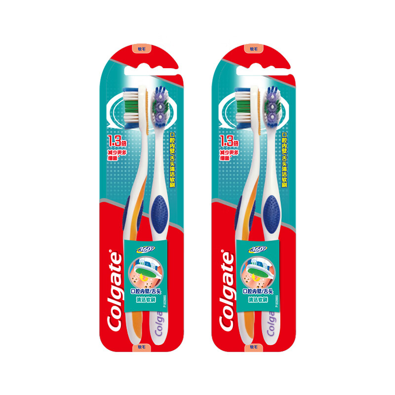 高露洁（Colgate）高露洁360全面口腔清洁牙刷双支装情侣牙刷官方清洁齿缝 装 2组 4支