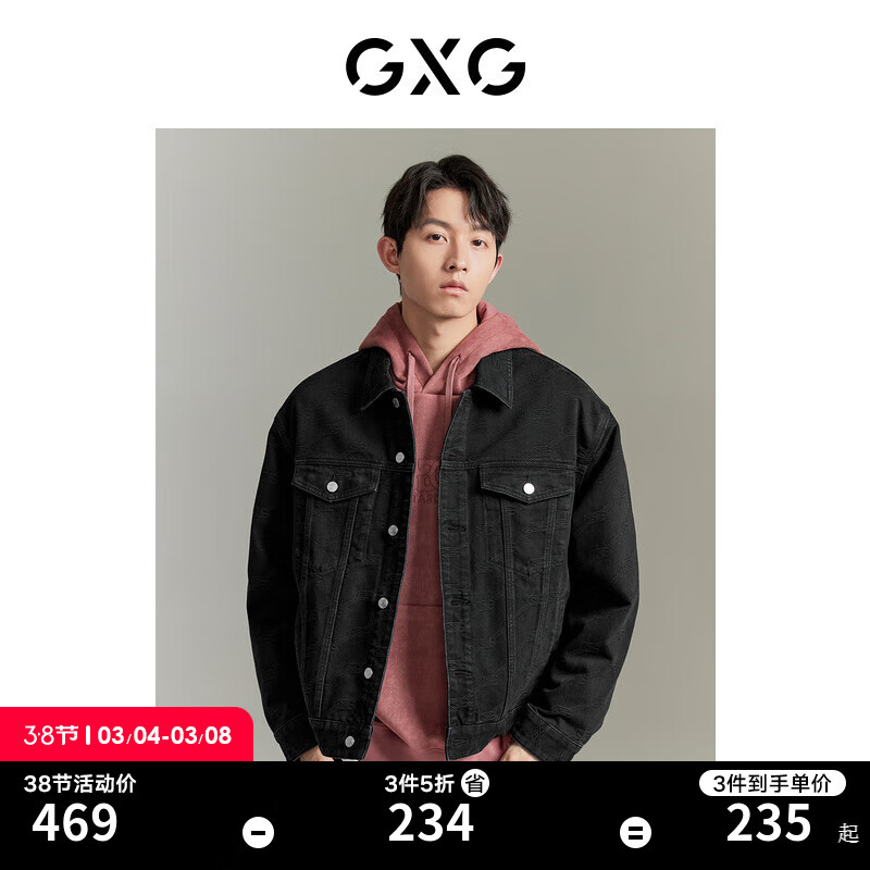 GXG 男装 城市回溯满身提花时尚牛仔夹克外套 2023年秋季新款 黑色 180/XL怎么样,好用不?