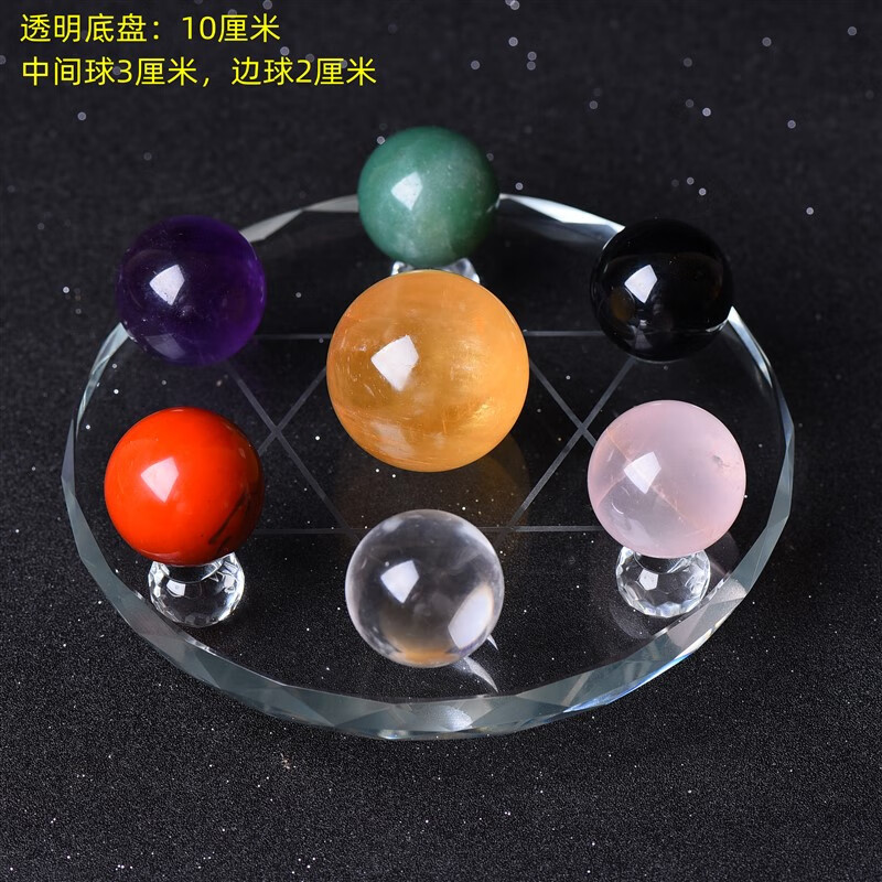 芯香天然七彩真水晶球七星阵摆件原石打磨玄关家居客厅卧室摆件 透明