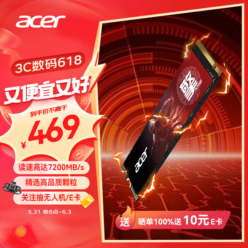 宏碁（acer）1TB SSD固态硬盘 M.2接口(NVMe协议) N7000系列 暗影骑士擎｜NVMe PCIe 4.0（7200MB/s读速）