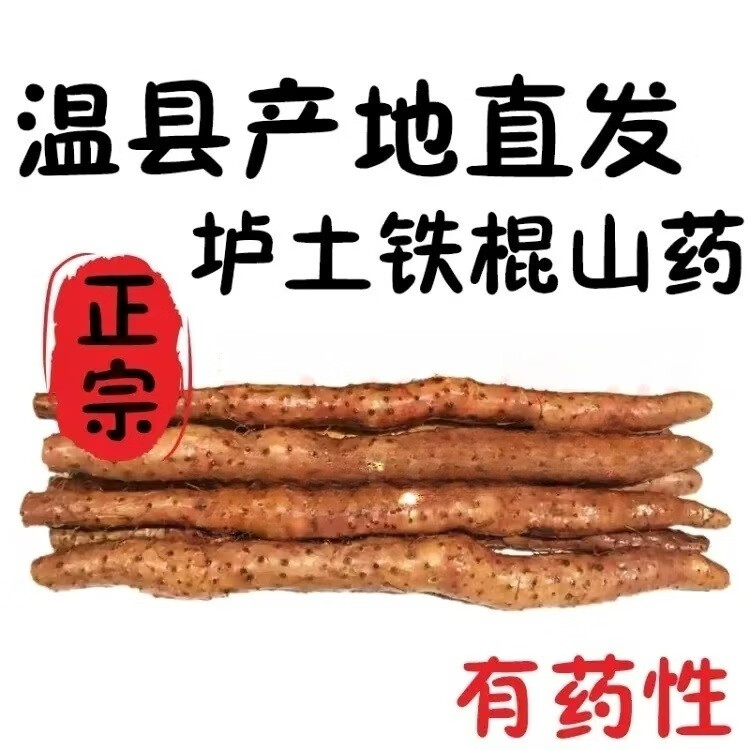 源头直发[土老汉]焦作温县铁棍山药温县垆土铁棍山药秋冬滋补食材 精选装净重5斤大果 60厘米左右