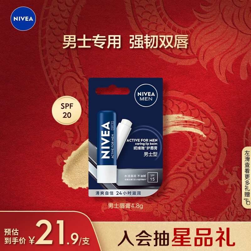 唇膏品牌的十大排行榜(唇膏中国十大润唇膏品牌)