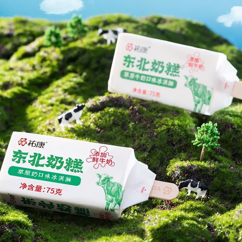 好好猬东北奶糕草原牛奶牛乳冰淇淋雪糕75g*30支佑康棒冰冷饮批发
