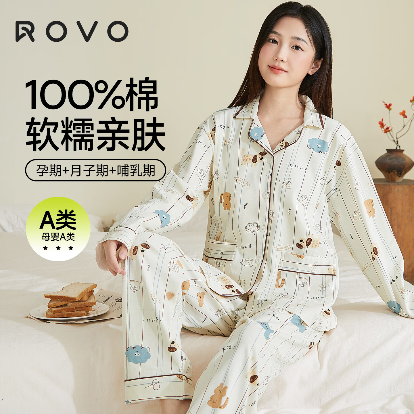 ROVO纯棉月子服秋冬产后孕妇哺乳睡衣A类怀孕期产妇家居服套装 【四季180克】萌宠小分队（适用于15℃-23℃） L