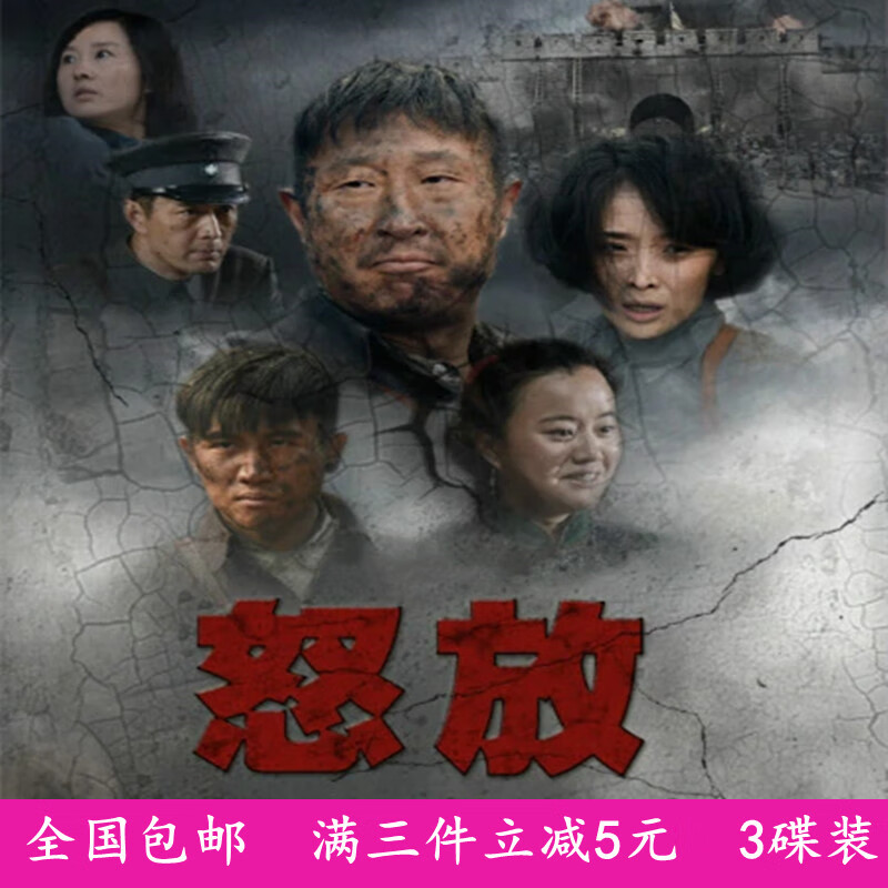 opuyym战争爱情电视连续剧光盘 怒放dvd碟片光碟林永健李曼宋允皓