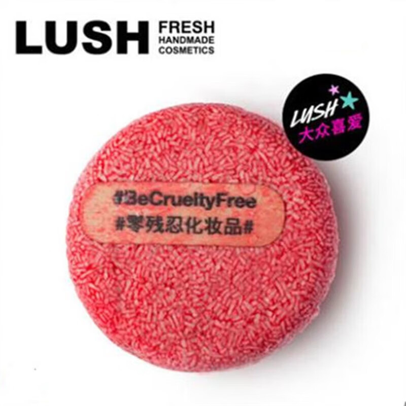 lush红帽洗发皂英岚舒再新洗发皂手工皂精油皂蓝海洋和谐头皮 小红帽
