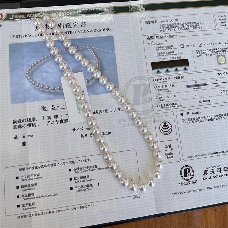 墨辰珠宝天女珍珠项链天然海水akoya珍珠8.