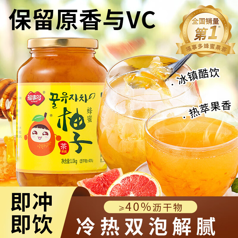 福事多柚子茶1kg