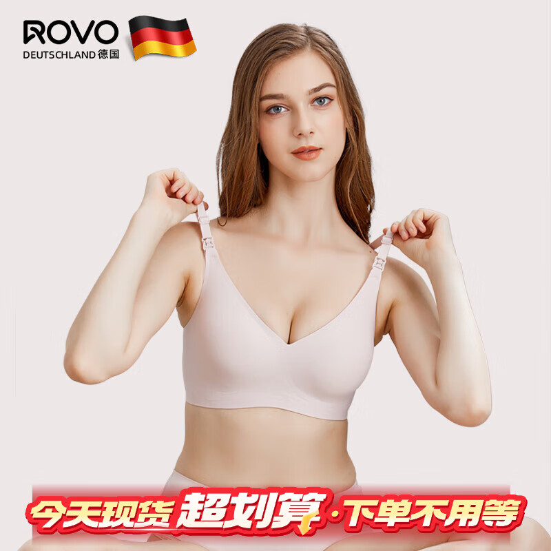 ROVO哺乳内衣孕妇期专用聚拢产后喂奶无痕收副乳文胸罩 轻雾粉 L