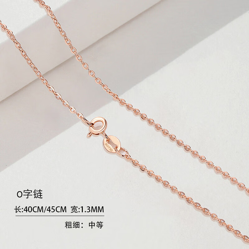 DL 1998胖東來品質(zhì)萬能鏈18k金18K金項鏈女a(chǎn)u750彩金肖邦2023新款金黃素 【玫瑰金色】0字鏈 1.9g x 45cm