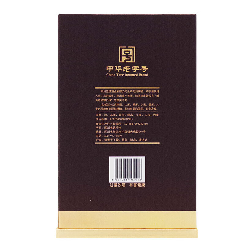 沱牌【节庆佳礼】52度浓香型白酒整箱中华老字号礼盒送礼喜酒商务宴请 52度 500mL 2瓶 沱牌特醇尊享双支