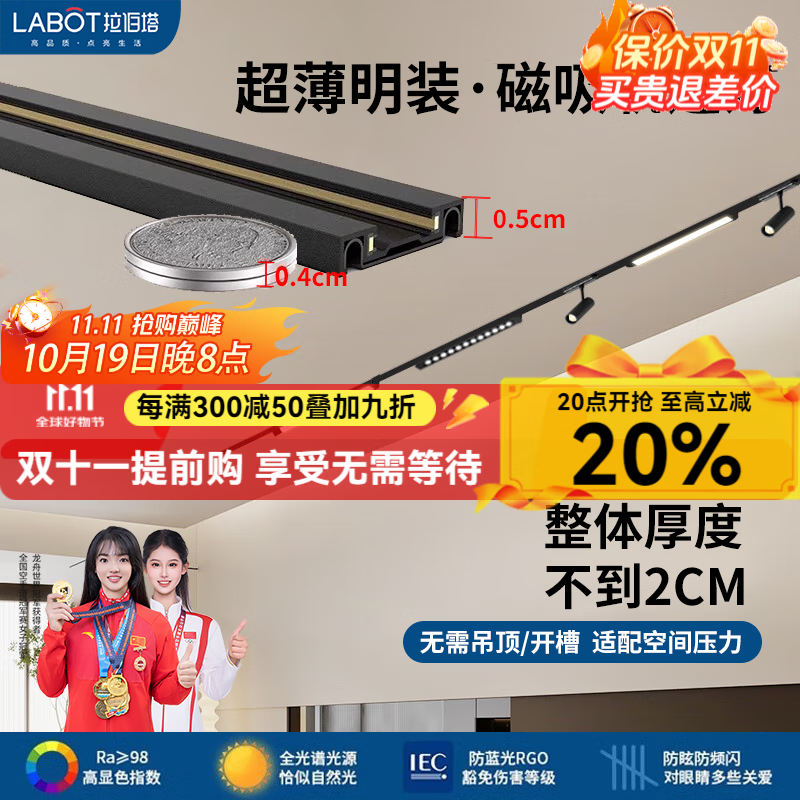 拉伯塔超薄磁吸轨道灯明装客厅卧室过道天花线条泛光灯无主灯照明吸顶灯 【1米】超薄明装磁吸轨道