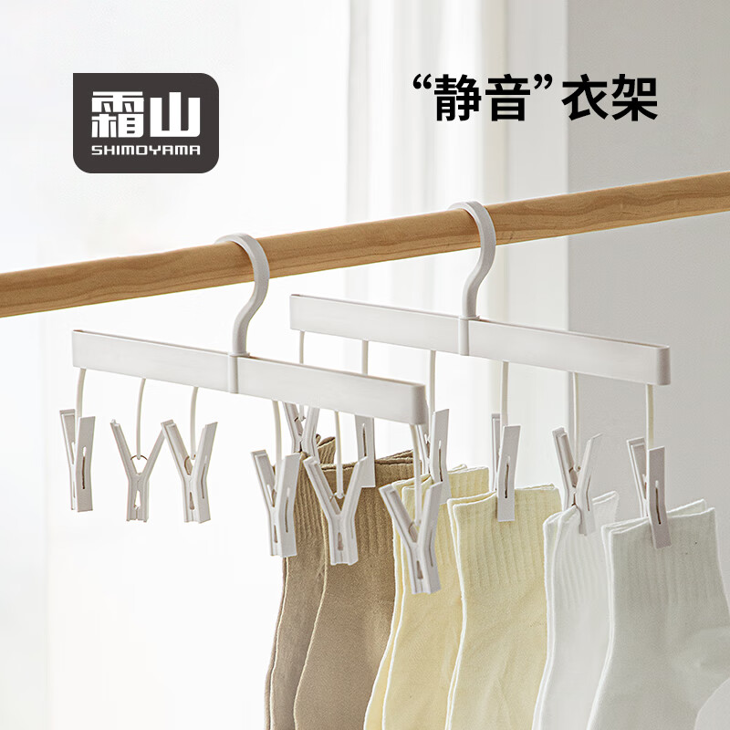 霜山ABS一字型晾曬夾無(wú)痕絲巾帽子收納夾陽(yáng)臺內衣襪子分類(lèi)曬衣架 【6夾】一字型晾曬收納架