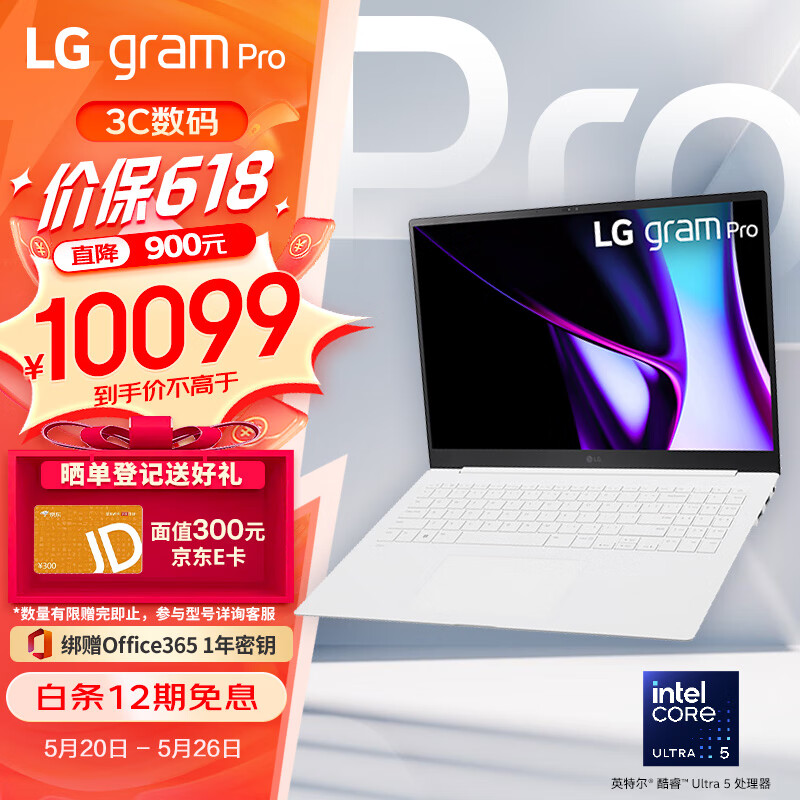 LGgram Pro 2024 evo Ultra5 16英寸AI轻薄本AG防眩光屏长续航笔记本电脑（16G 512G 白）游戏AI